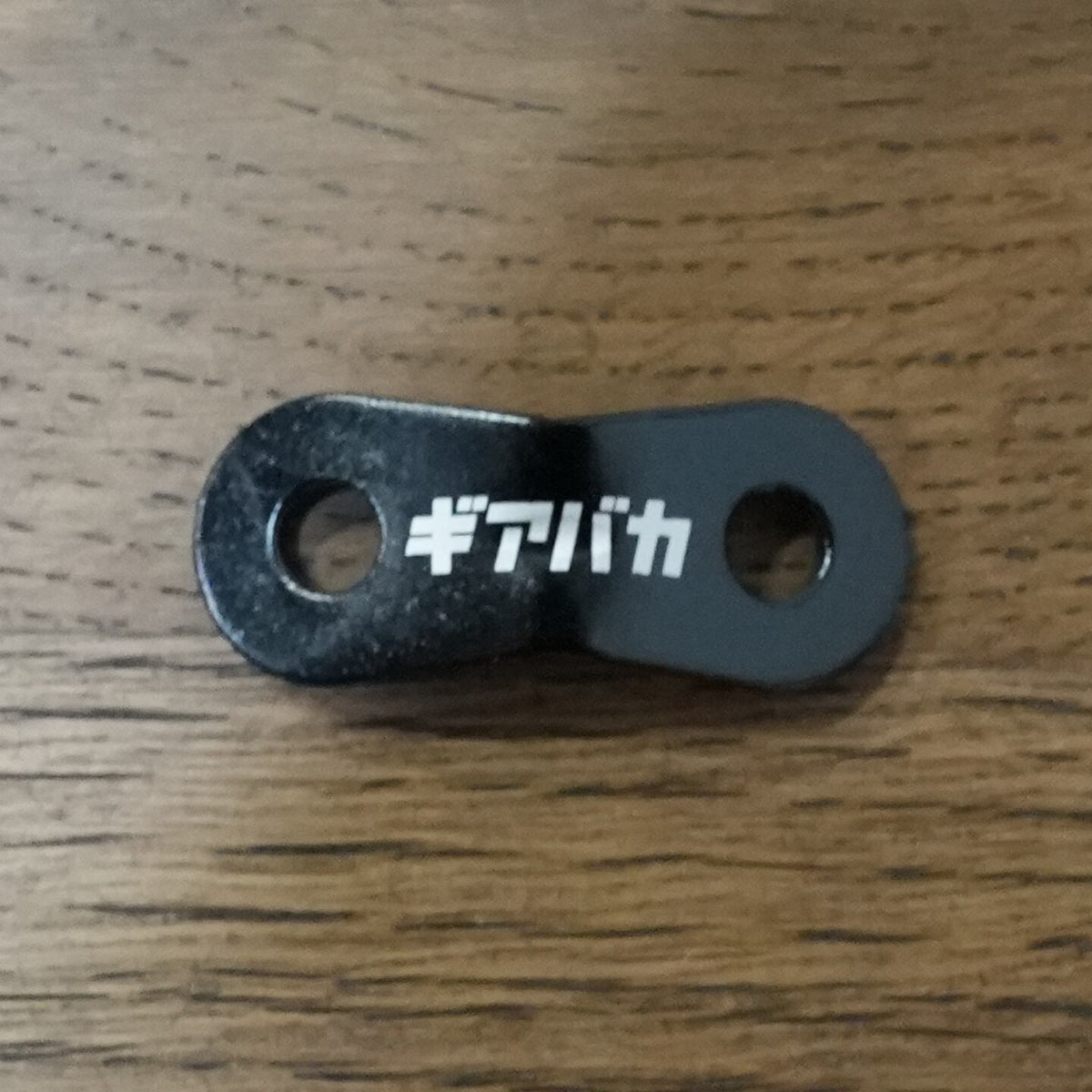 ギアバカ自在金具