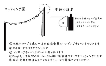 EazyLift