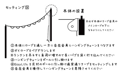 ハンギングチェーン for MacOne L、幕男L